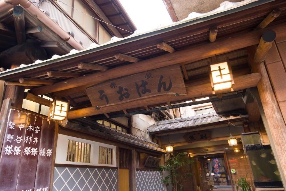 Yugawara Onsen Ryokan Uohan Dış mekan fotoğraf