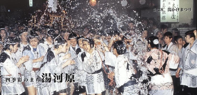 Yugawara Onsen Ryokan Uohan Dış mekan fotoğraf